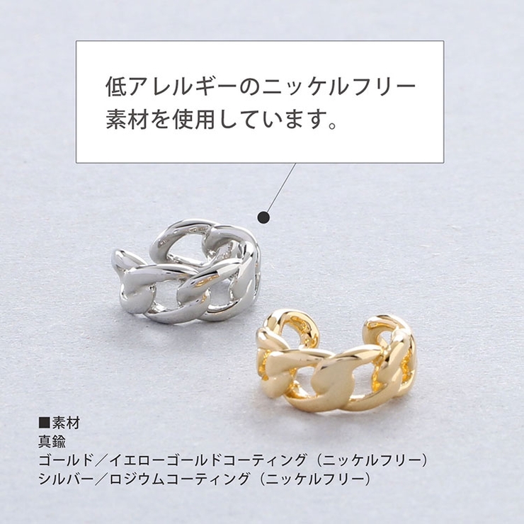 チェーン イヤーカフ ニッケルフリー | sankyo shokai  | 詳細画像5 