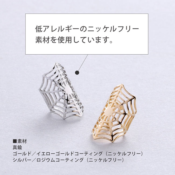 スパイダー ウェブ イヤーカフ | sankyo shokai  | 詳細画像5 