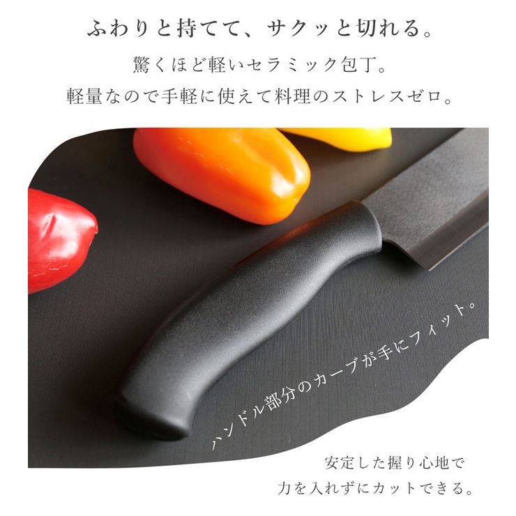 包丁 セラミック セット | sankyo shokai  | 詳細画像3 