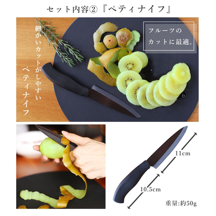 包丁 セラミック セット | sankyo shokai  | 詳細画像8 