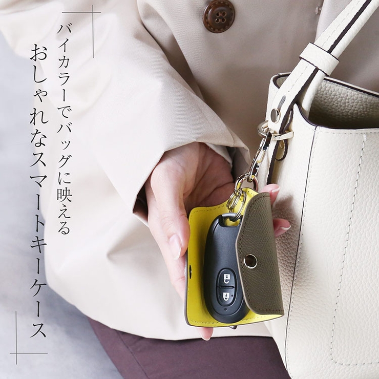 キーケース スマートキー スマートキーケース | sankyo shokai  | 詳細画像2 
