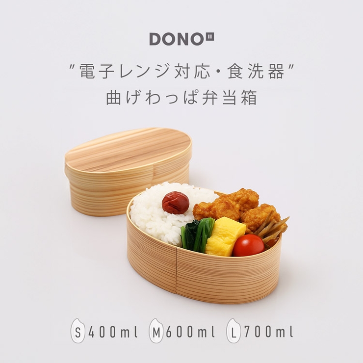 電子レンジが使える わっぱお弁当箱 500ml (0900718r) | sankyo shokai  | 詳細画像1 