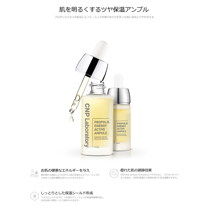 15ml*2本セットチャアンドパク プロポリス エネルギー アンプル 15ml 2本 Propolis Energy Ampule CNP Laboratory セラム 美容液 エッセンス アンプル 鎮静 肌荒れ 肌荒れ対策 肌荒れケア スキンケア CNP laboratory 韓国コスメ 海外通販