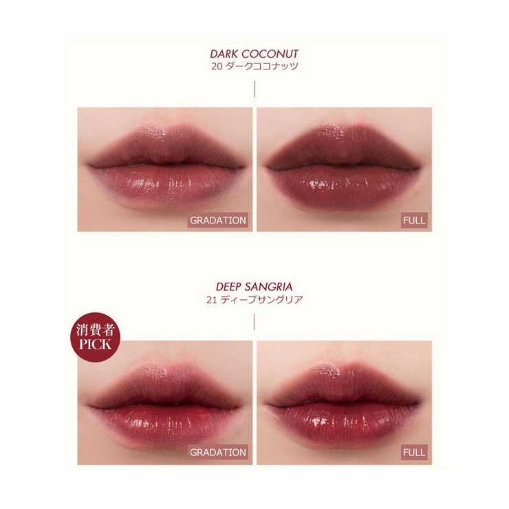 ロムアンド ジューシーラスティングティント rom&nd[品番：KH000011153