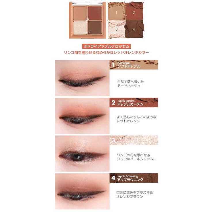 ロムアンド ベターザンアイズ アイシャドウ[品番：KH000011216]｜VIVID