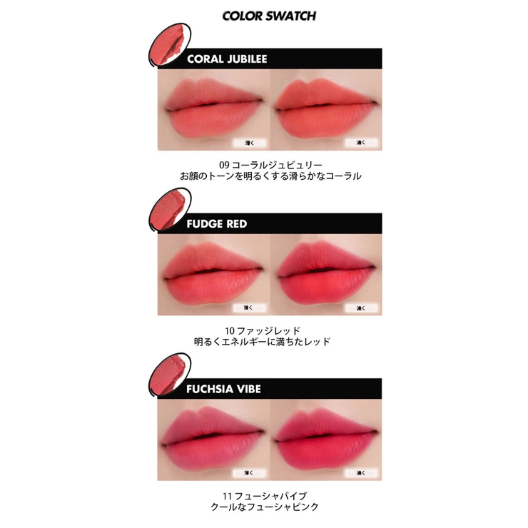 rom&nd ブラーファッジティント ロムアンド[品番：KH000012348]｜VIVID