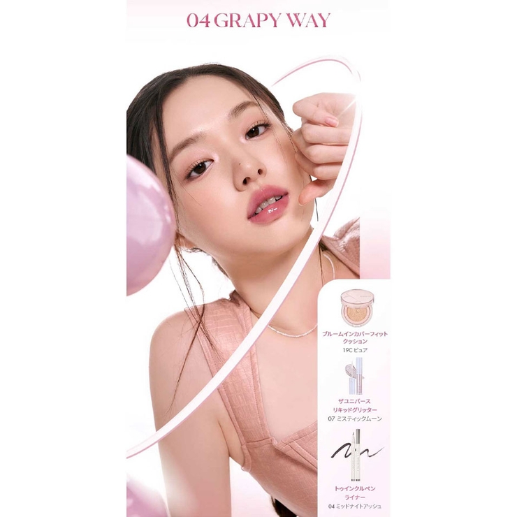 rom&nd ロムアンド グラスティングカラーグロス | VIVID LADY | 詳細画像17 