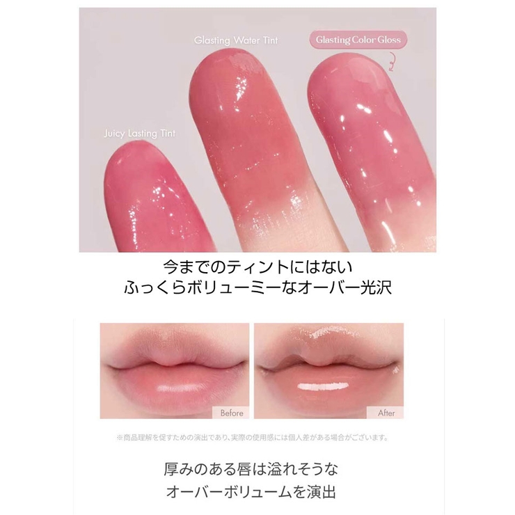 rom&nd ロムアンド グラスティングカラーグロス | VIVID LADY | 詳細画像8 