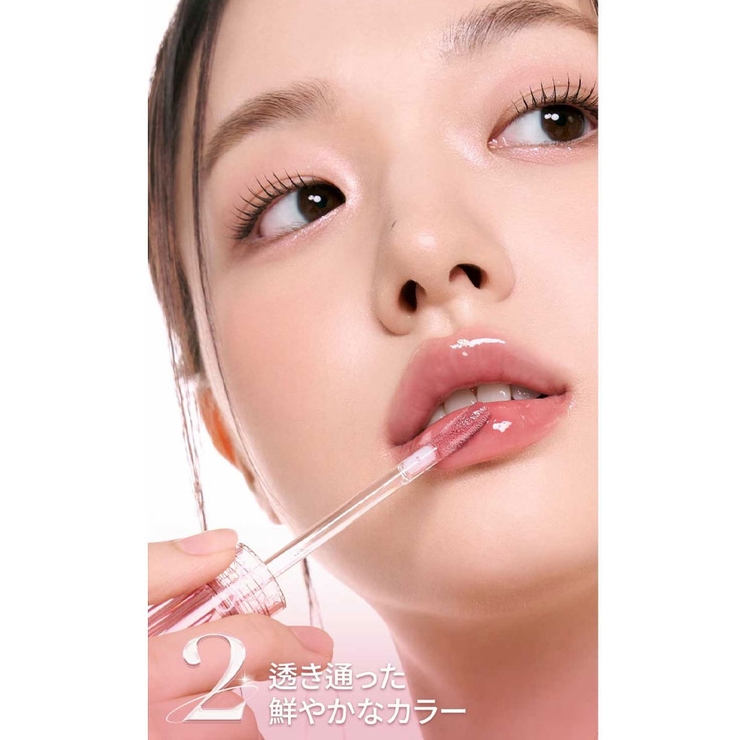 rom&nd ロムアンド グラスティングカラーグロス | VIVID LADY | 詳細画像10 