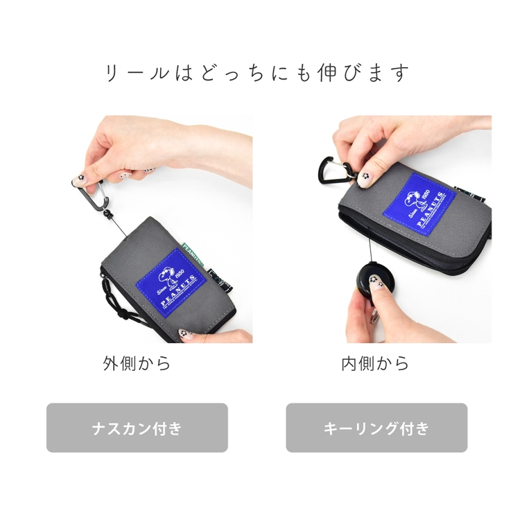 スヌーピー パスケース キーケース カラビナ 撥水 リール カードケース 定期入れ鍵 自転車 スマートキー 車 コンパクト レディース