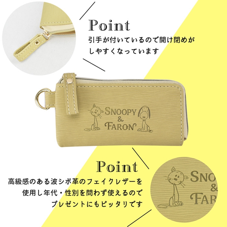 スヌーピー キーケース スマート 品番 Xd Avventura アヴェンチュラ のレディースファッション通販 Shoplist ショップリスト