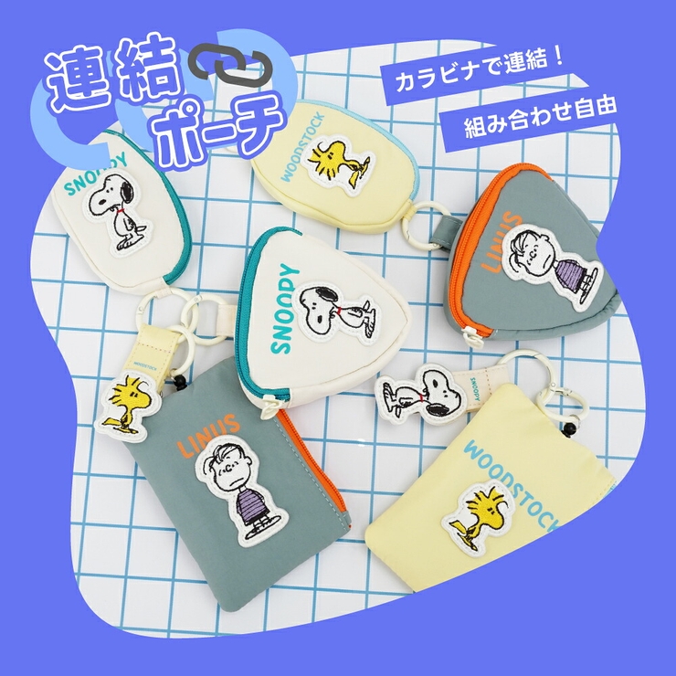スヌーピー ピーナッツ バッグチャーム | AVVENTURA | 詳細画像2 