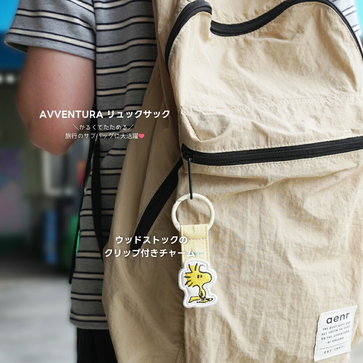 スヌーピー ピーナッツ バッグチャーム | AVVENTURA | 詳細画像3 