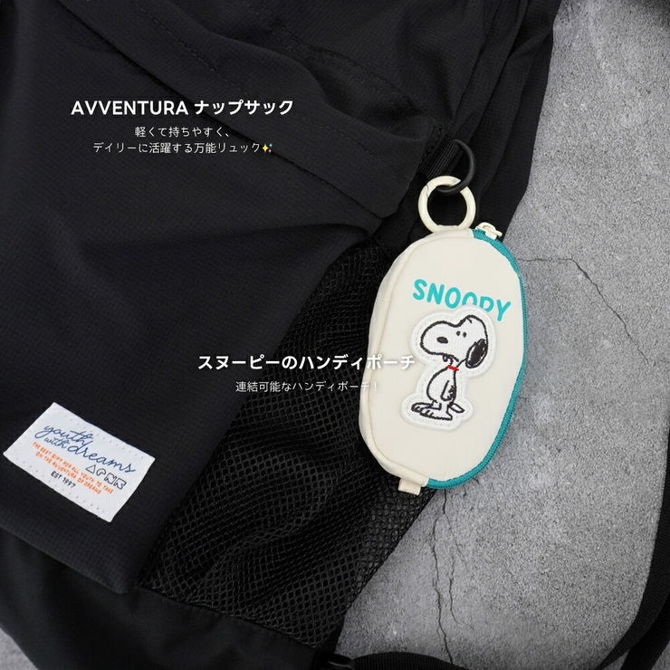 スヌーピー ピーナッツ ポーチ | AVVENTURA | 詳細画像8 