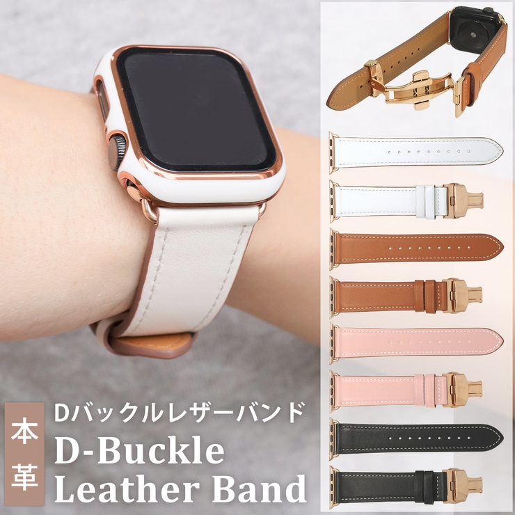 印象のデザイン Apple Watch革バンド 白色 38 40 41mm