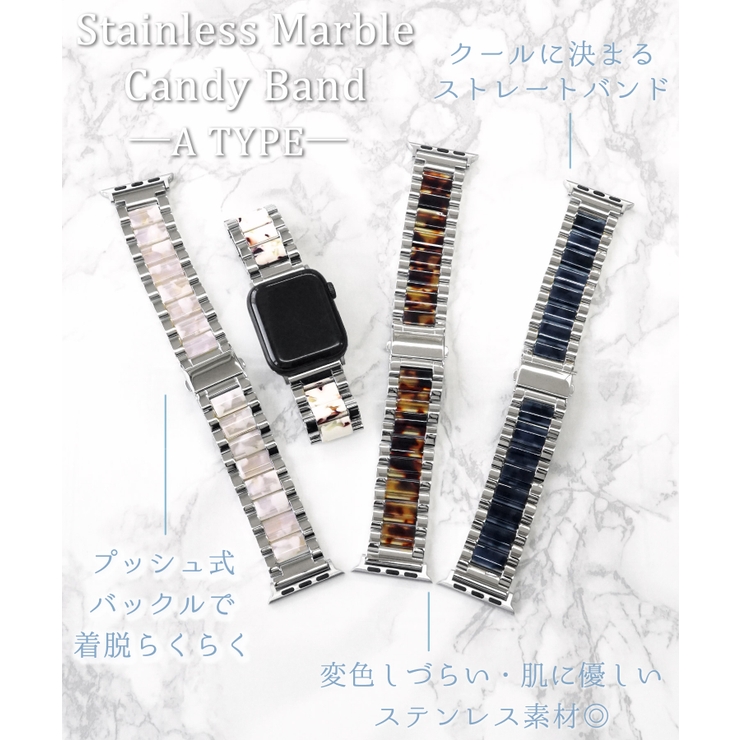 アップルウォッチ ステンレス×マーブルキャンディーバンド[品番：SBGA0002358]｜SBG  WOMEN（エスビージーウーマン）のレディースファッション通販｜SHOPLIST（ショップリスト）