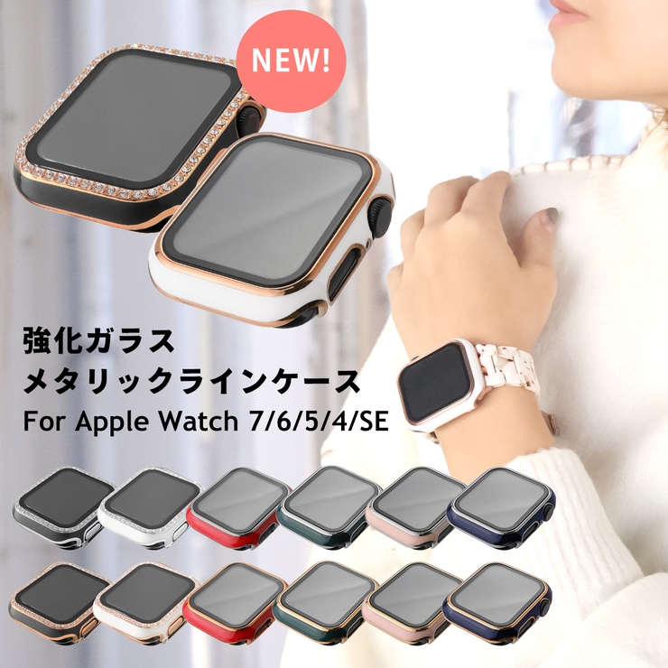 受注生産品 Apple Watch カバー ホワイト 40mm ゴールドフレーム