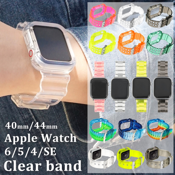 Apple Watch クリア バンド 38 40 41mm アップル G1-M FOSSIL サイズ38mmのApple Watch ®にフィットするバンドです
