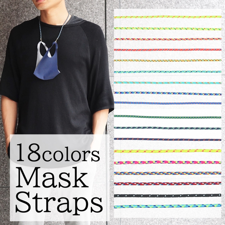 マスク ストラップ ネックストラップ 品番 Sbga Sbg エスビージー のメンズファッション通販 Shoplist ショップリスト マスク ストラップ ネックストラップ 品番 Sbga Sbg エスビージー のメンズファッション通販 Shoplist ショップリスト