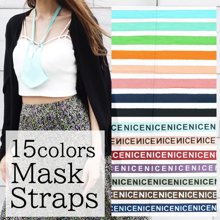 マスク ストラップ ネックストラップ 品番 Sbga Sbg エスビージー のメンズファッション通販 Shoplist ショップリスト