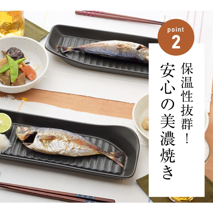 美濃焼 耐熱姿焼 グリルプレート 1枚 | 食器とキッチン用品のmotte+ | 詳細画像10 