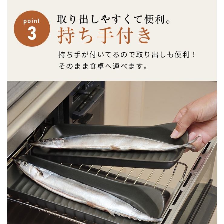 美濃焼 耐熱姿焼 グリルプレート 2枚組 | 食器とキッチン用品のmotte+ | 詳細画像12 