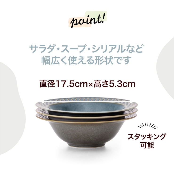クラシックカラー リムサラダ＆スープボウル 3色組  | 食器とキッチン用品のmotte+ | 詳細画像3 