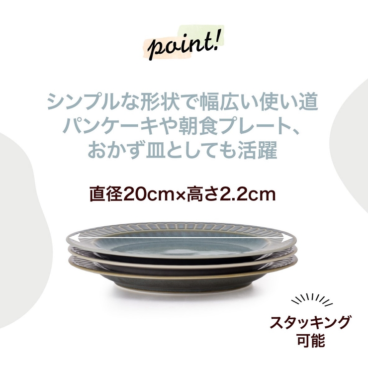 食器 クラシックカラー リムパン＆ケーキ皿 3色組 | 食器とキッチン用品のmotte+ | 詳細画像3 