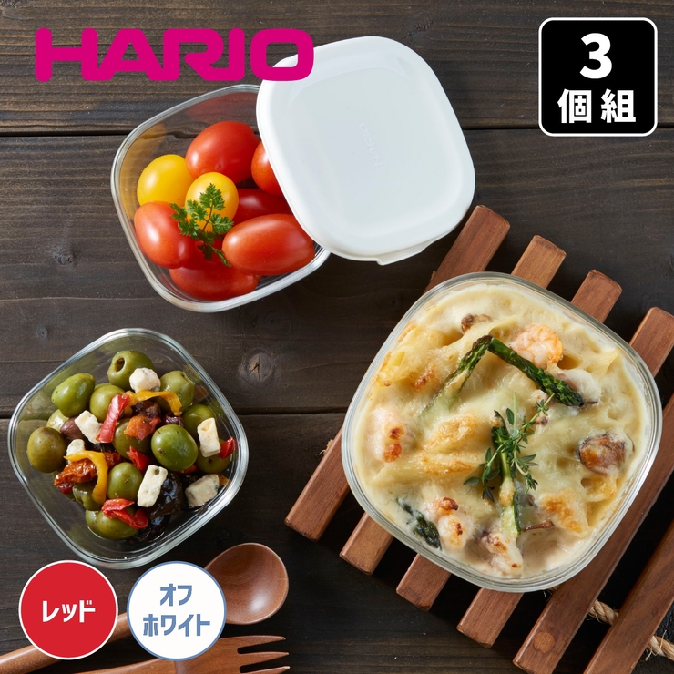 ハリオ 耐熱ガラス製保存容器 3個組 | 食器とキッチン用品のmotte+ | 詳細画像1 