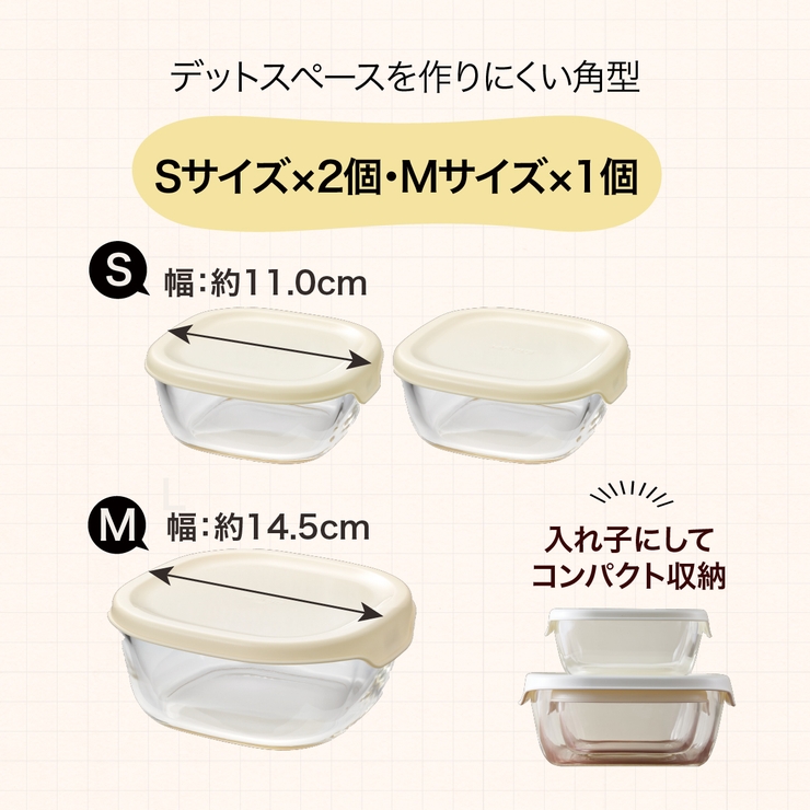 ハリオ 耐熱ガラス製保存容器 3個組 | 食器とキッチン用品のmotte+ | 詳細画像6 