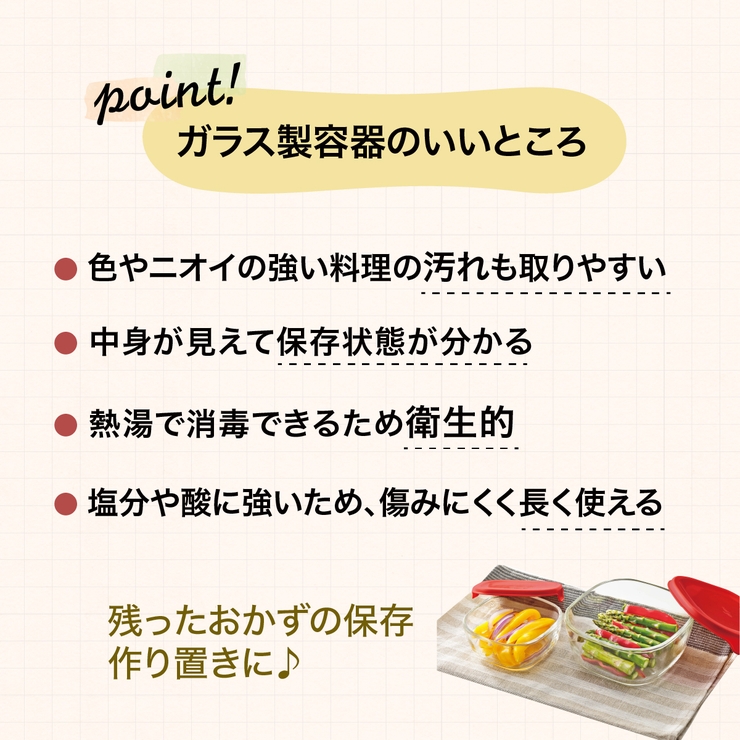 ハリオ 耐熱ガラス製保存容器 3個組 | 食器とキッチン用品のmotte+ | 詳細画像4 