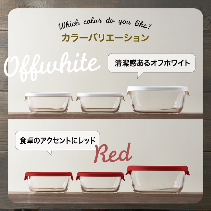 ハリオ 耐熱ガラス製保存容器 3個組 | 食器とキッチン用品のmotte+ | 詳細画像7 