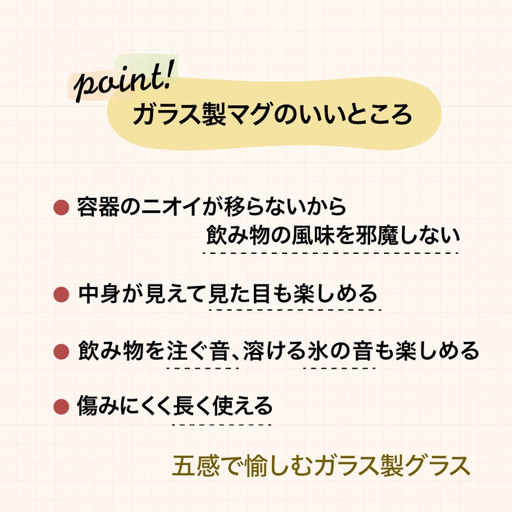 ハリオ ラウンドマグ ２個セット | 食器とキッチン用品のmotte+ | 詳細画像4 