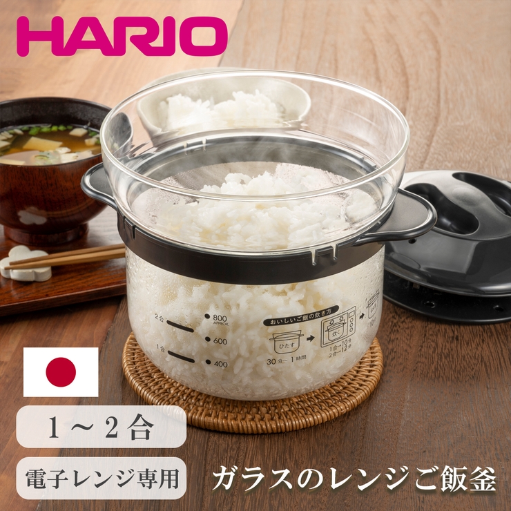 ＨＡＲＩＯ ガラスのレンジご飯釜 1～2合 | 食器とキッチン用品のmotte+ | 詳細画像1 