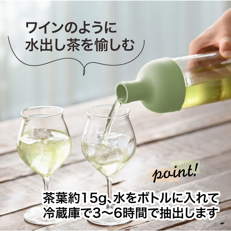 ハリオ フィルターインボトル | 食器とキッチン用品のmotte+ | 詳細画像2 