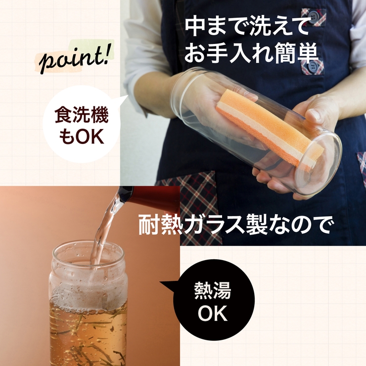 ハリオ フィルターインボトル | 食器とキッチン用品のmotte+ | 詳細画像4 