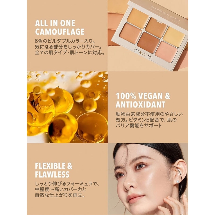 マルチフィックスコンシーラー＆カラーコレクター | SHEGLAM | 詳細画像8 