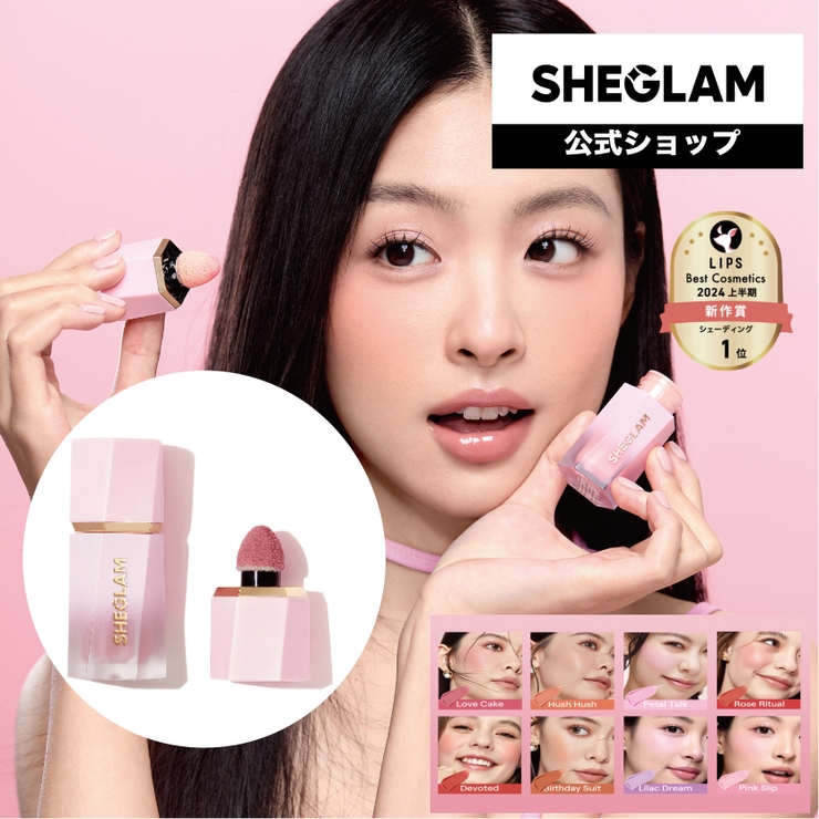 カラーブルームリキッドブラッシュ | SHEGLAM | 詳細画像1 