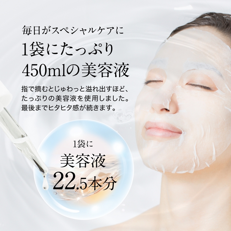 モイストリッチ シートマスク 30枚 レチノール ビタミンC誘導体 CICA | 白くま化粧品 | 詳細画像3 