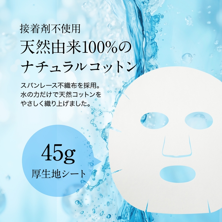 モイストリッチ シートマスク 30枚 レチノール ビタミンC誘導体 CICA | 白くま化粧品 | 詳細画像4 