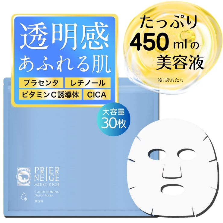 モイストリッチ シートマスク 30枚 レチノール ビタミンC誘導体 CICA | 白くま化粧品 | 詳細画像1 