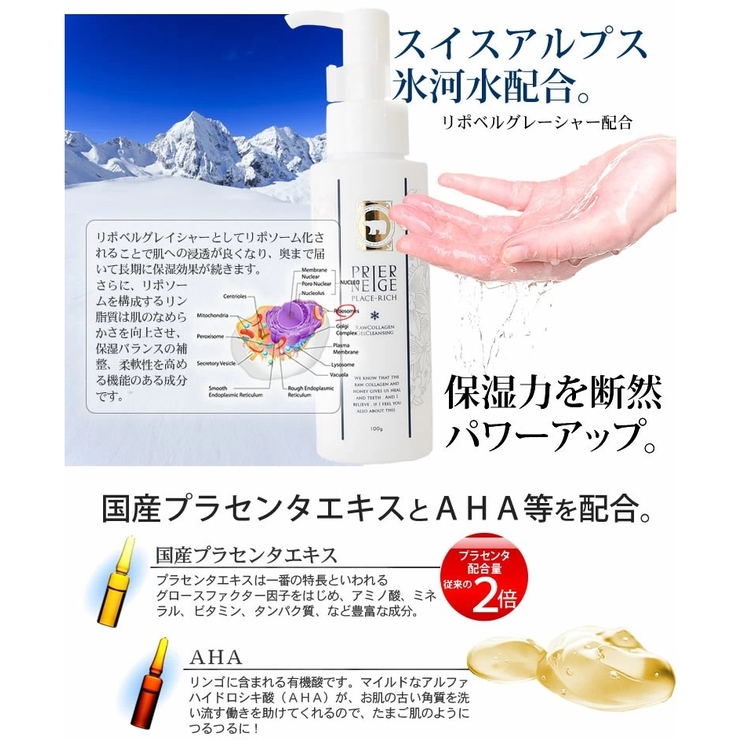生コラーゲン クレンジングジェル 150g プラセンタ AHA つっぱらない | 白くま化粧品 | 詳細画像6 