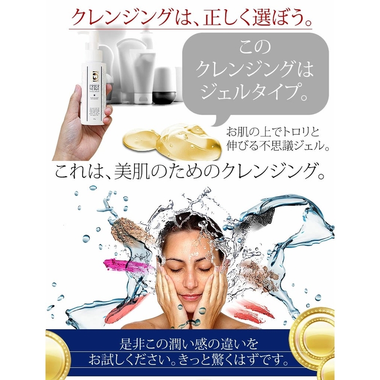 生コラーゲン クレンジングジェル 150g プラセンタ AHA つっぱらない | 白くま化粧品 | 詳細画像4 