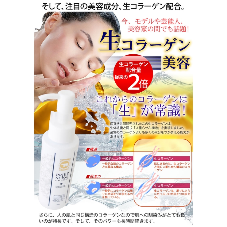 生コラーゲン クレンジングジェル 150g プラセンタ AHA つっぱらない | 白くま化粧品 | 詳細画像5 