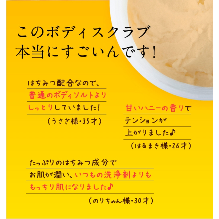 フェロモンボディ ミツバチ 500g | 白くま化粧品 | 詳細画像4 