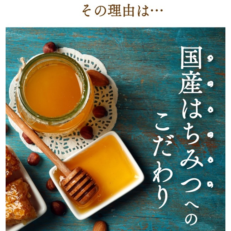 フェロモンボディ ミツバチ 500g | 白くま化粧品 | 詳細画像5 