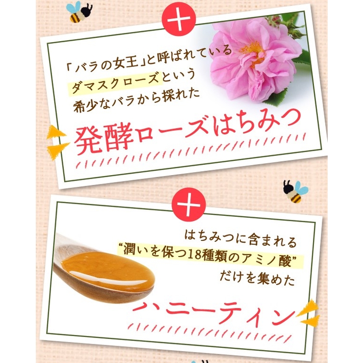 フェロモンボディ ミツバチ 500g | 白くま化粧品 | 詳細画像8 