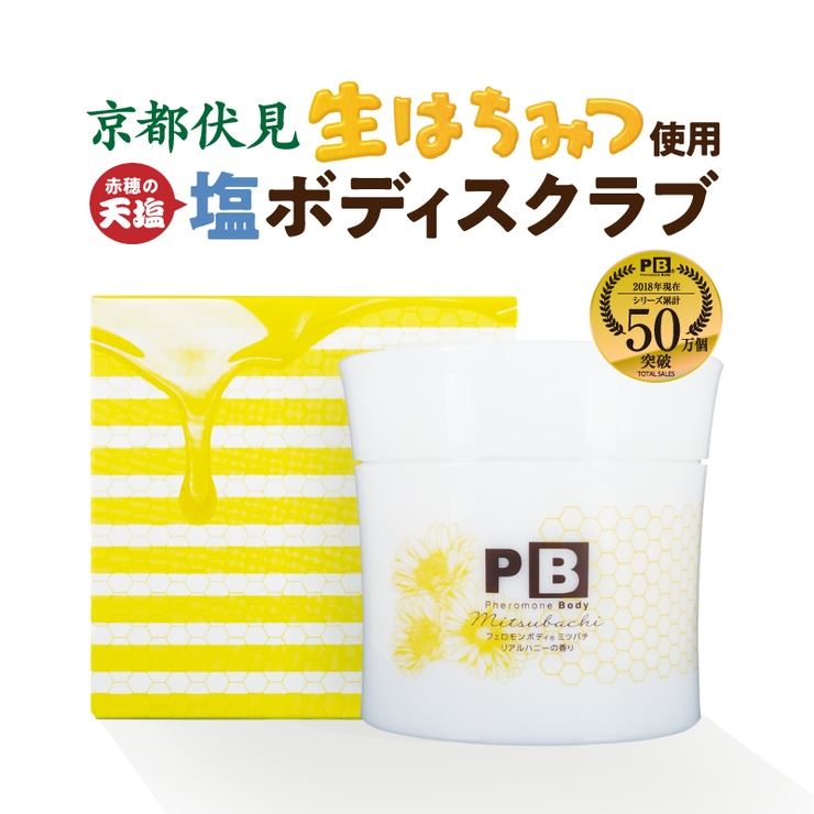 フェロモンボディ ミツバチ 500g | 白くま化粧品 | 詳細画像1 