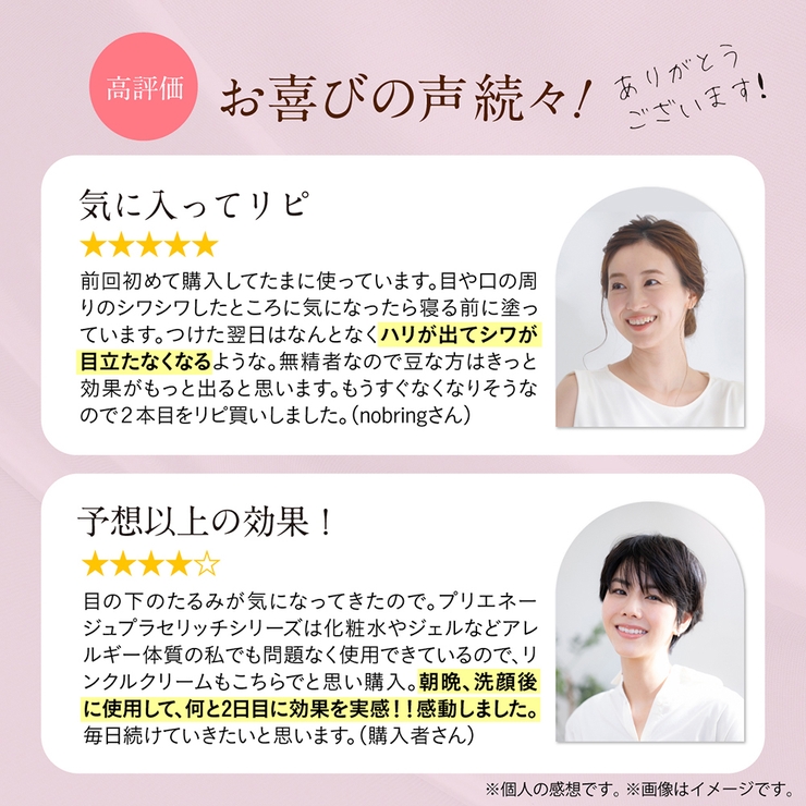 薬用 レチノールクリーム 8g リンクルクリーム 医薬部外品 | 白くま化粧品 | 詳細画像6 