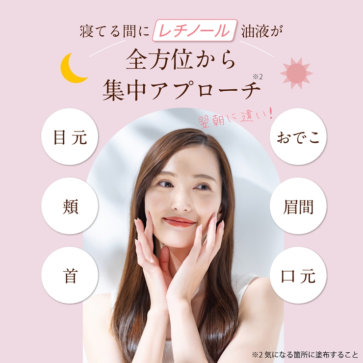 薬用 レチノールクリーム 8g リンクルクリーム 医薬部外品 | 白くま化粧品 | 詳細画像3 